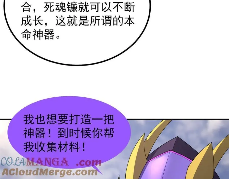 362 秘境 第33页