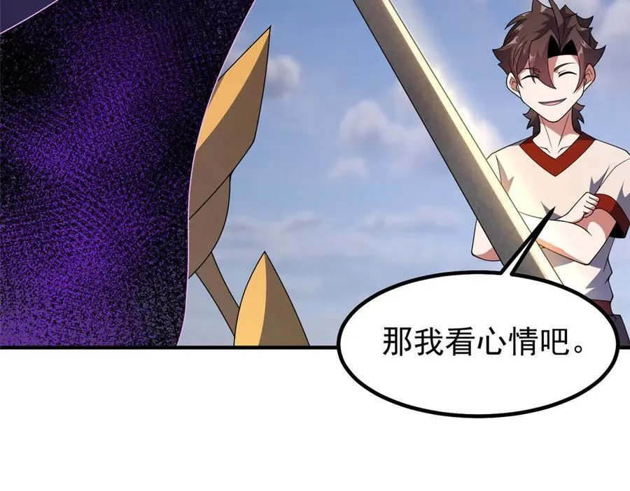 362 秘境 第36页
