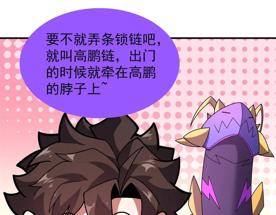 362 秘境 第38页