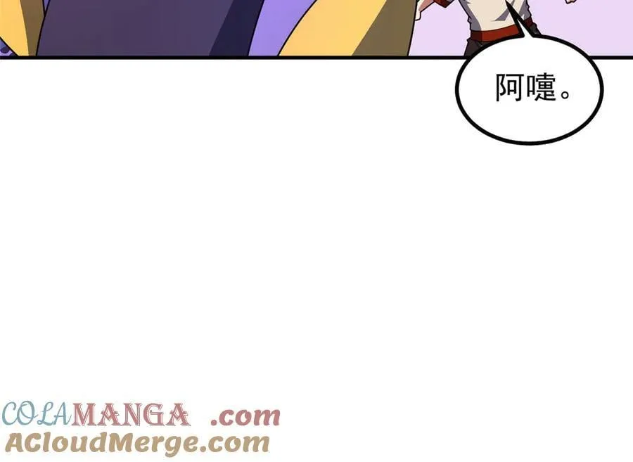 362 秘境 第41页