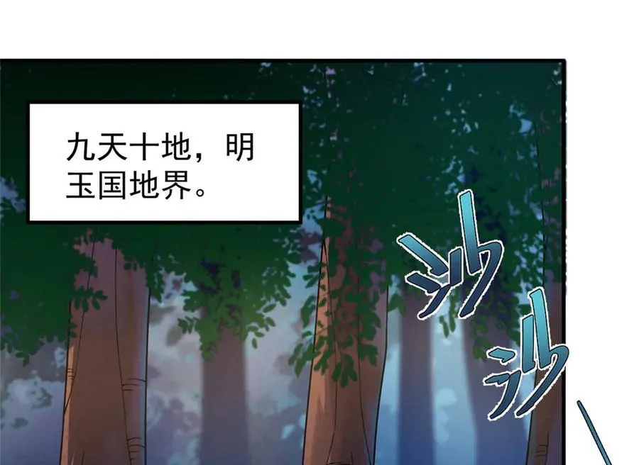 362 秘境 第43页