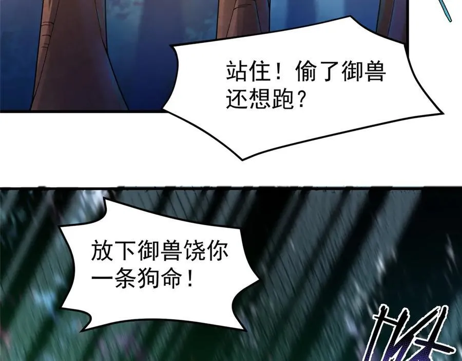 362 秘境 第44页