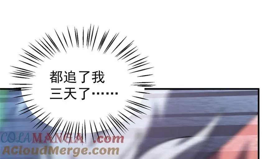 362 秘境 第49页