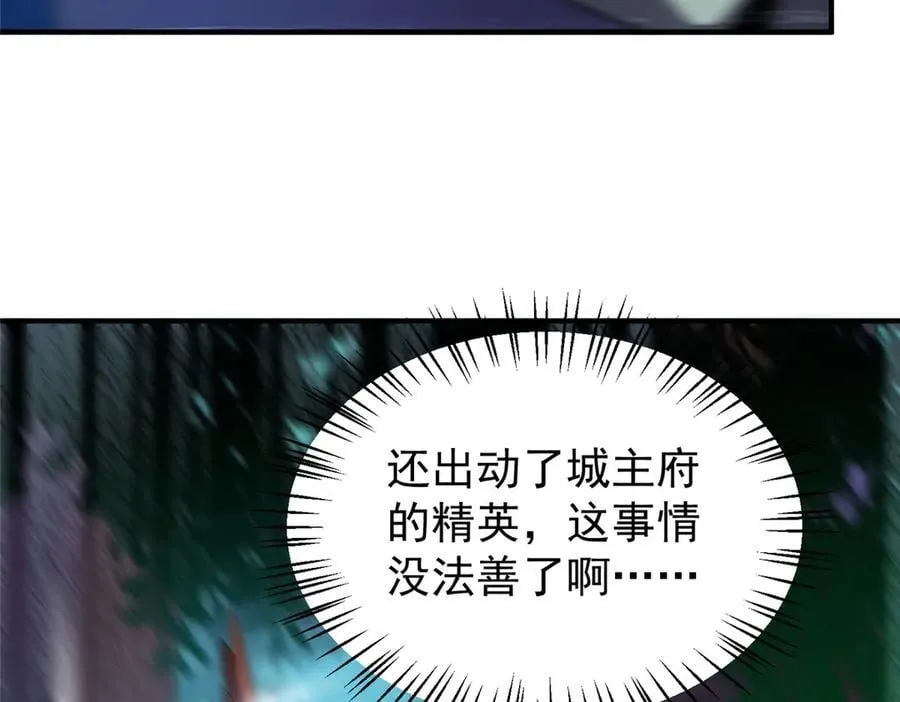 362 秘境 第51页