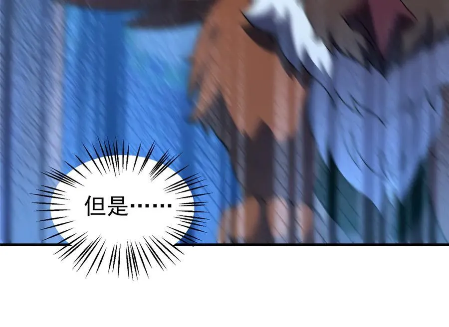 362 秘境 第54页