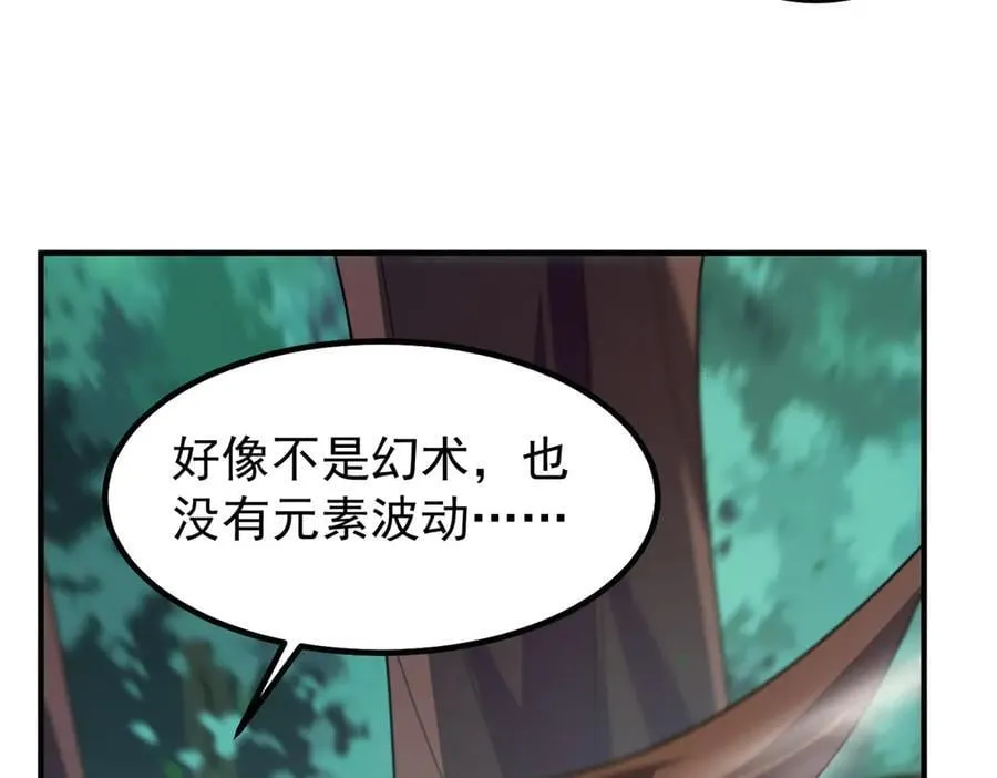 362 秘境 第62页