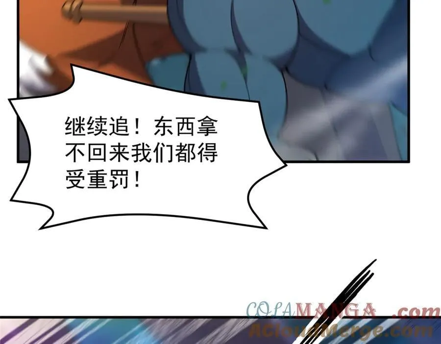 362 秘境 第65页