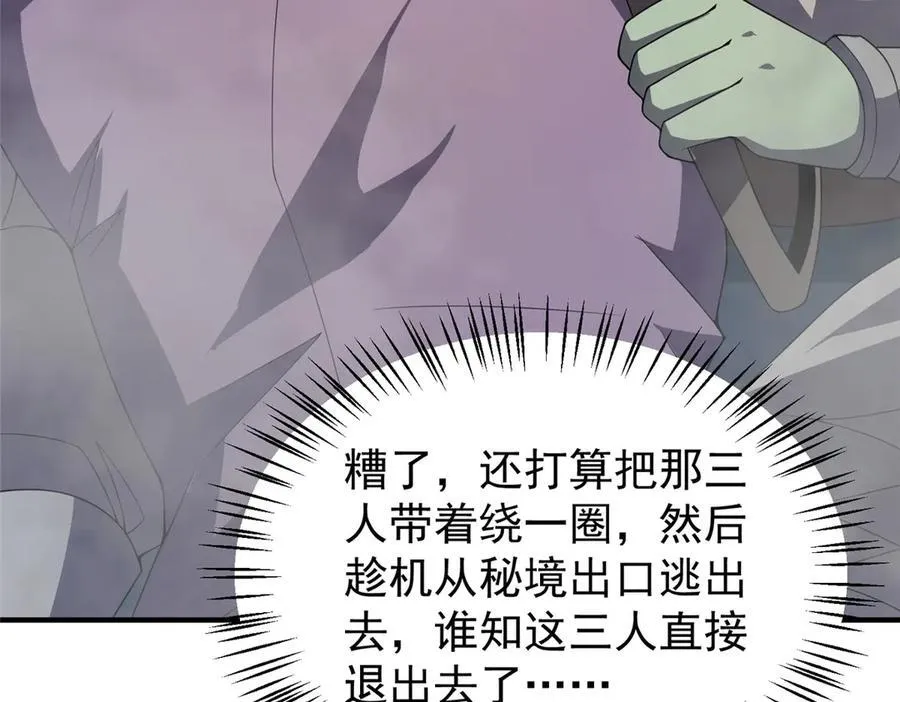 362 秘境 第80页