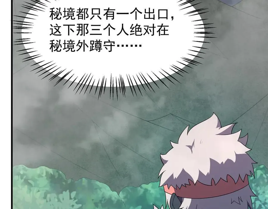 362 秘境 第82页
