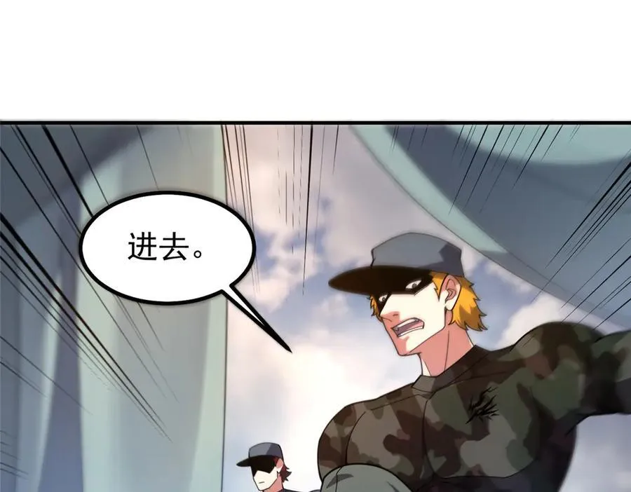 362 秘境 第90页