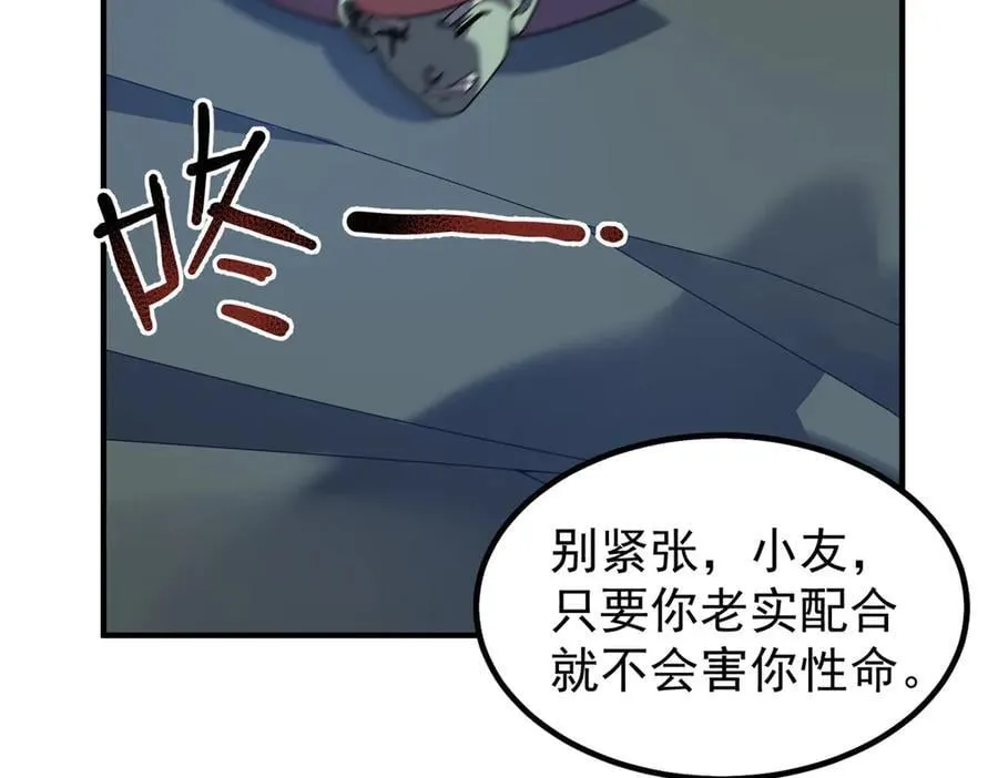 362 秘境 第94页