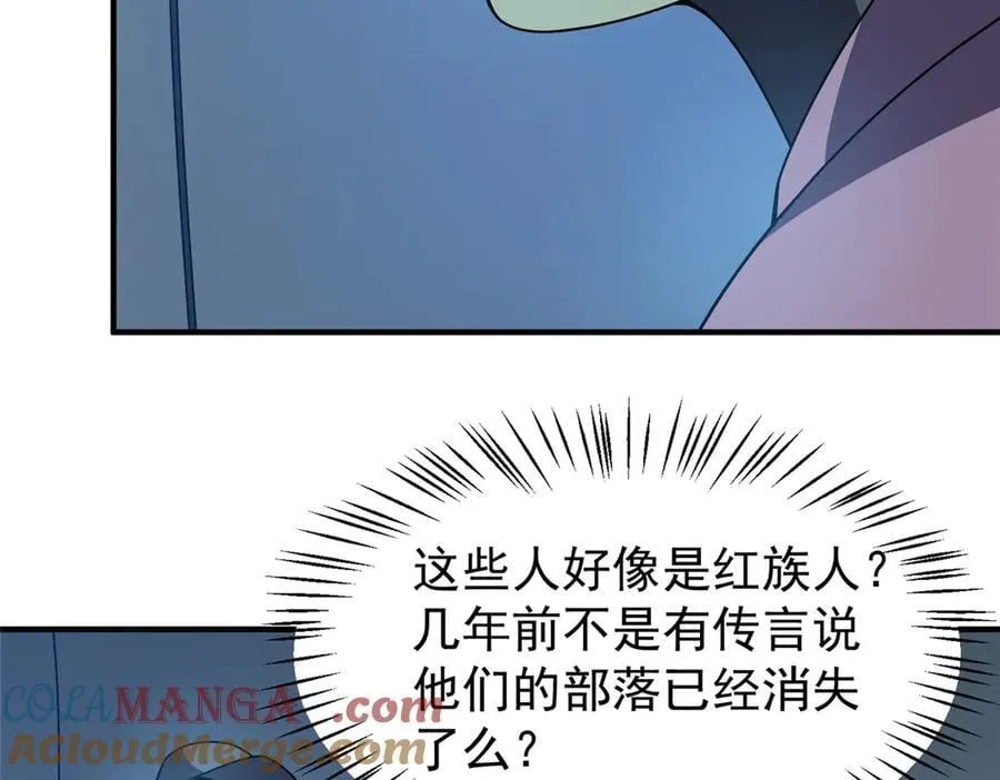 362 秘境 第101页