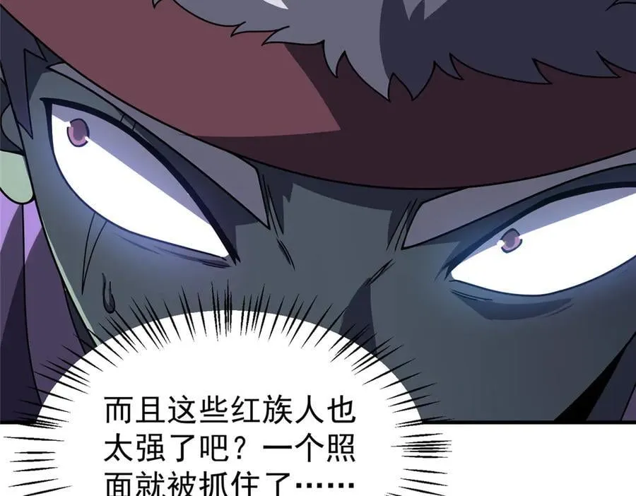 362 秘境 第104页