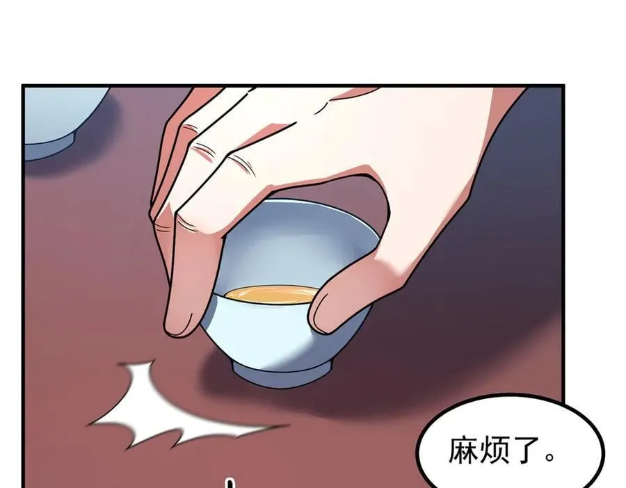 362 秘境 第106页