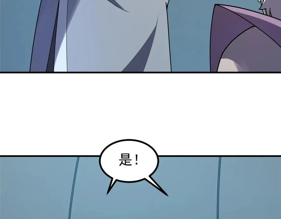 362 秘境 第110页