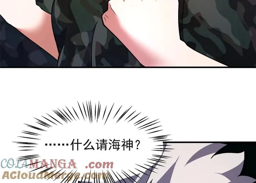 362 秘境 第113页