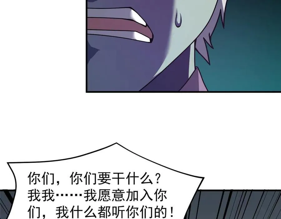 362 秘境 第115页