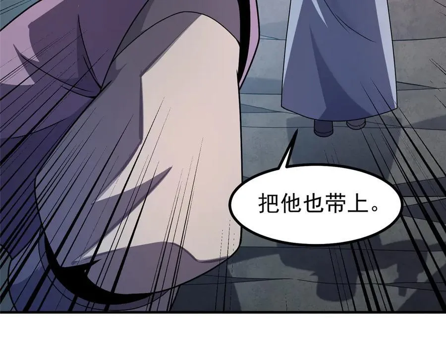 362 秘境 第118页