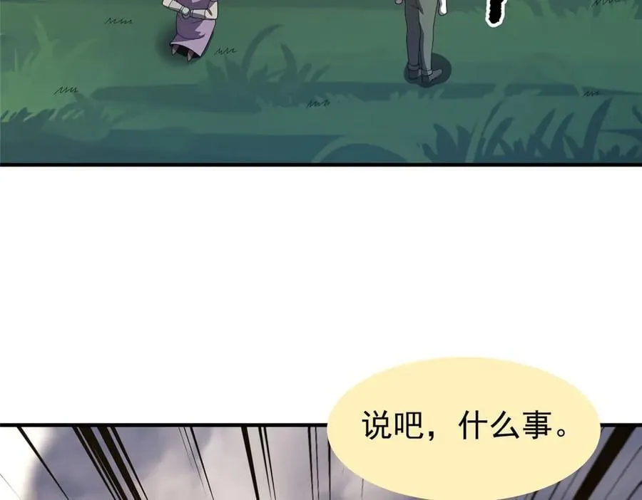 362 秘境 第123页