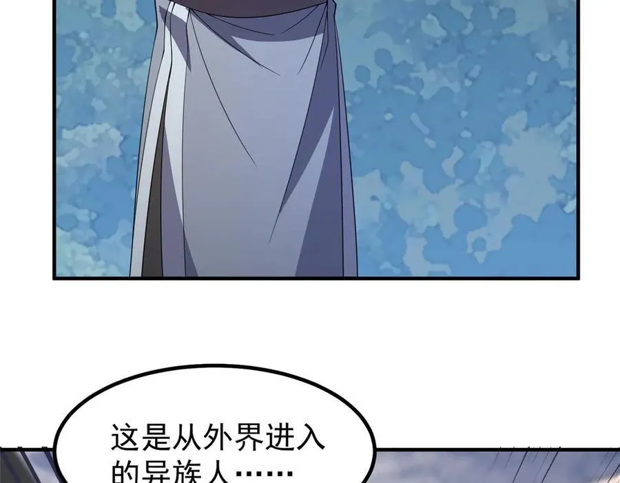 362 秘境 第130页