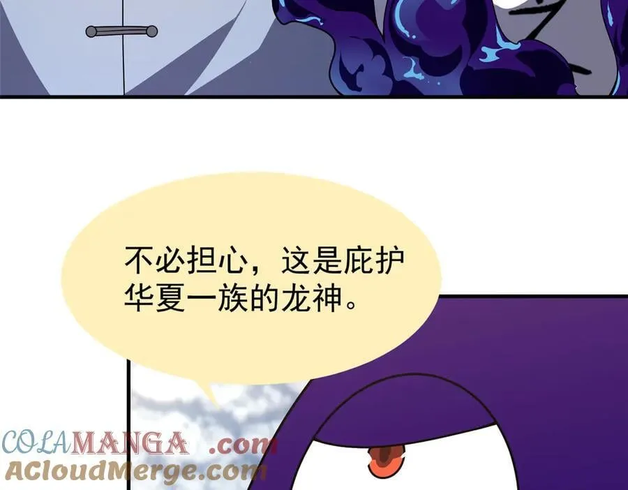 363 黑龙 第25页
