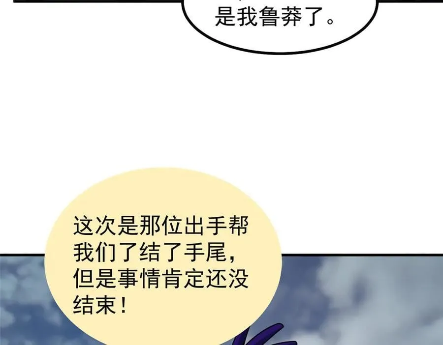 363 黑龙 第32页