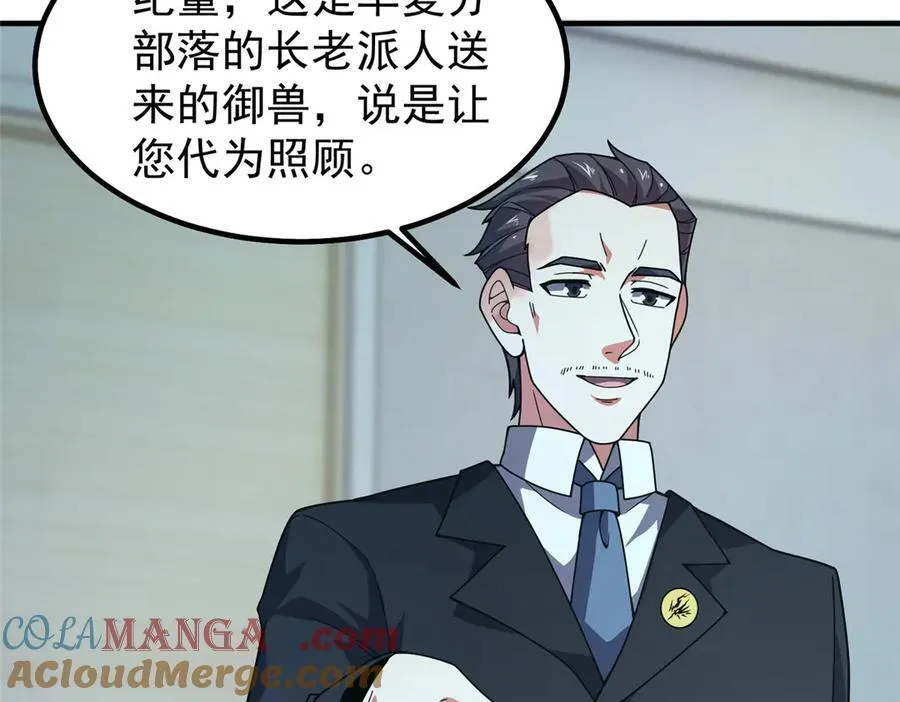 363 黑龙 第41页