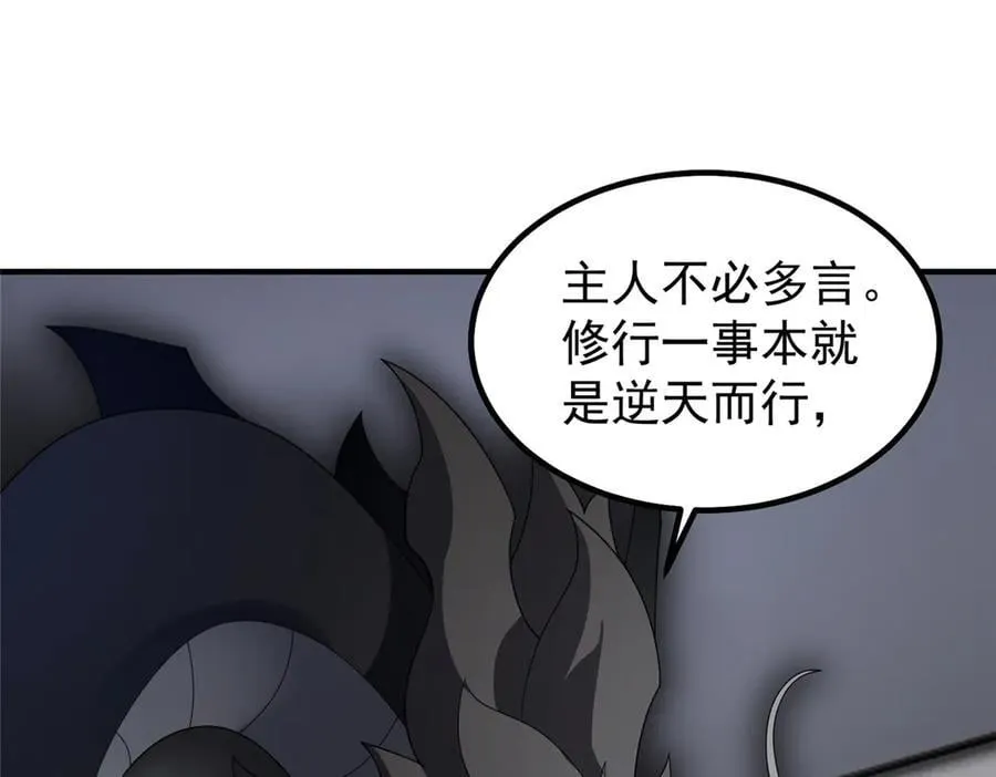 363 黑龙 第82页