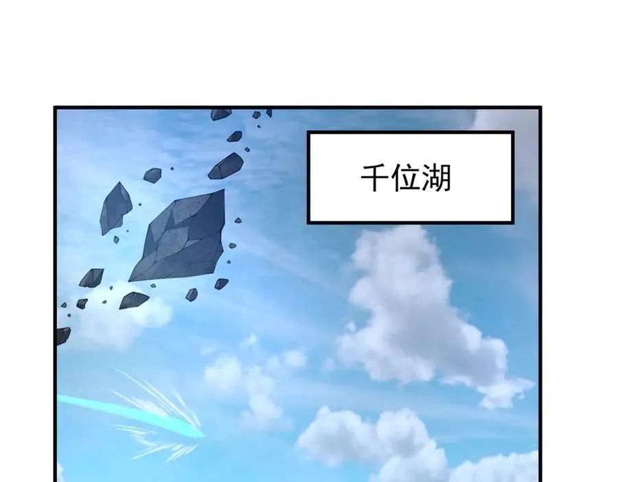 364 你身上有他的狮子味 第3页