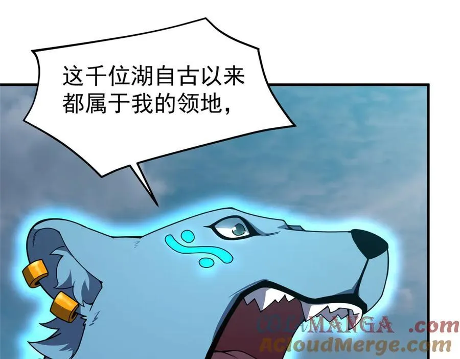 364 你身上有他的狮子味 第17页