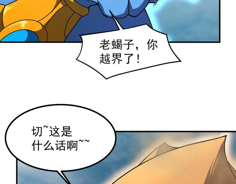 364 你身上有他的狮子味 第19页
