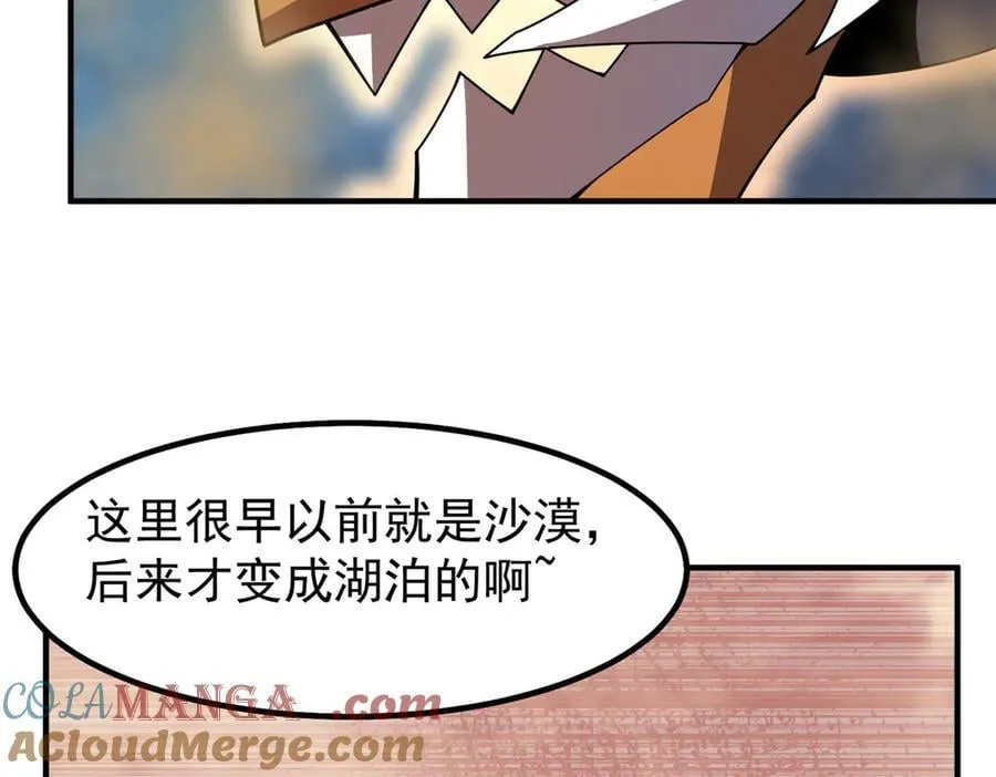 364 你身上有他的狮子味 第21页
