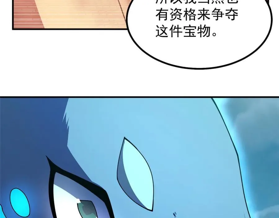 364 你身上有他的狮子味 第24页