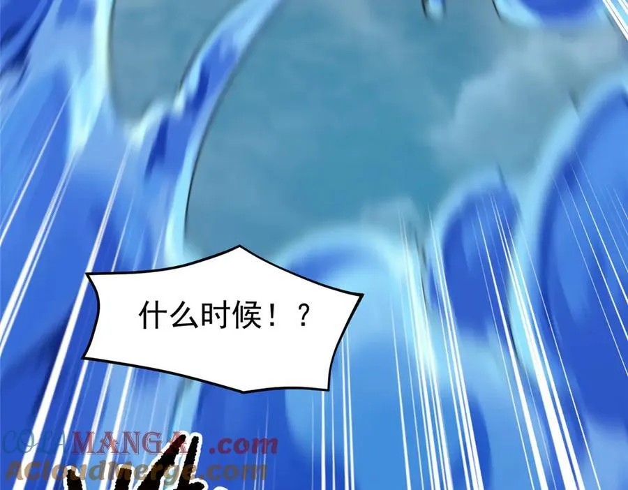 364 你身上有他的狮子味 第29页