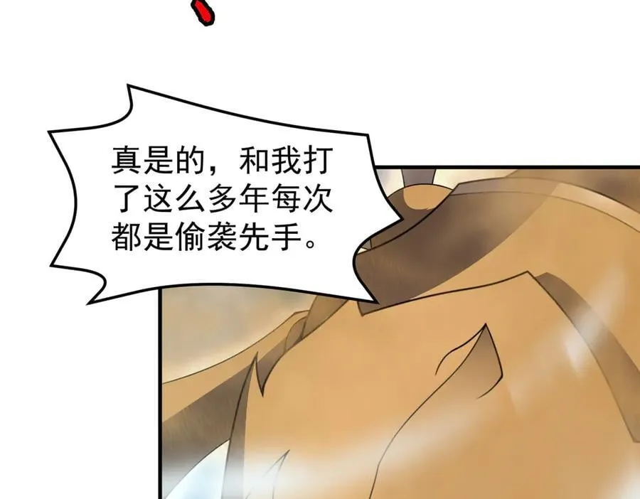 364 你身上有他的狮子味 第36页