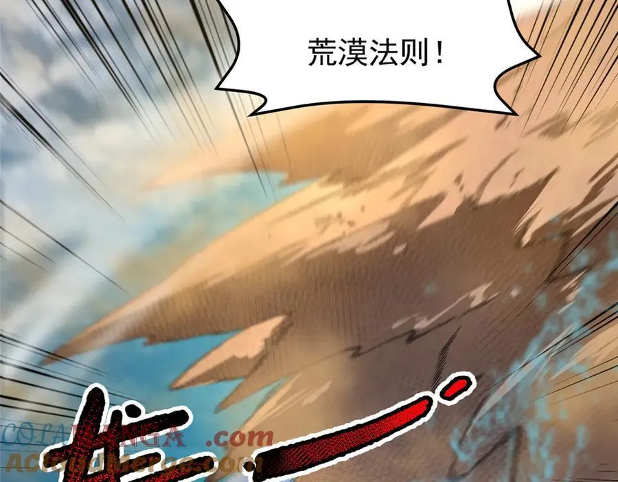 364 你身上有他的狮子味 第41页