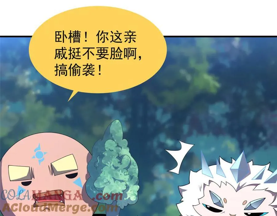 364 你身上有他的狮子味 第49页