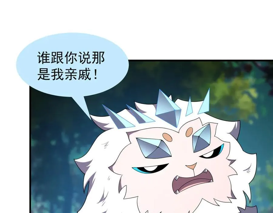 364 你身上有他的狮子味 第51页