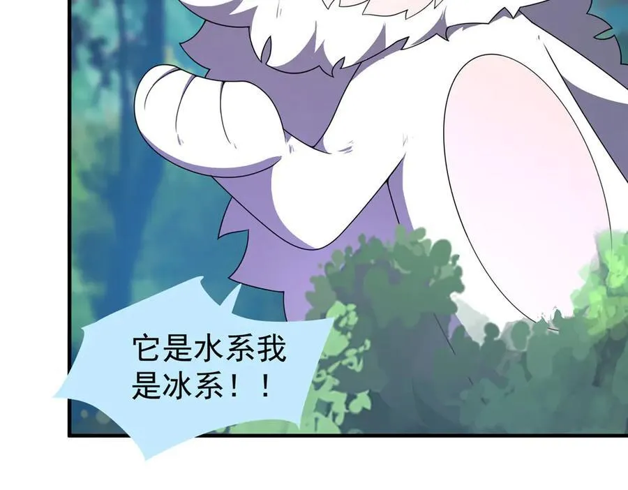 364 你身上有他的狮子味 第52页