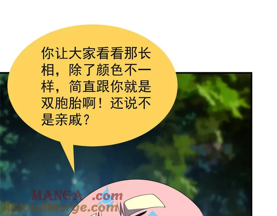 364 你身上有他的狮子味 第53页