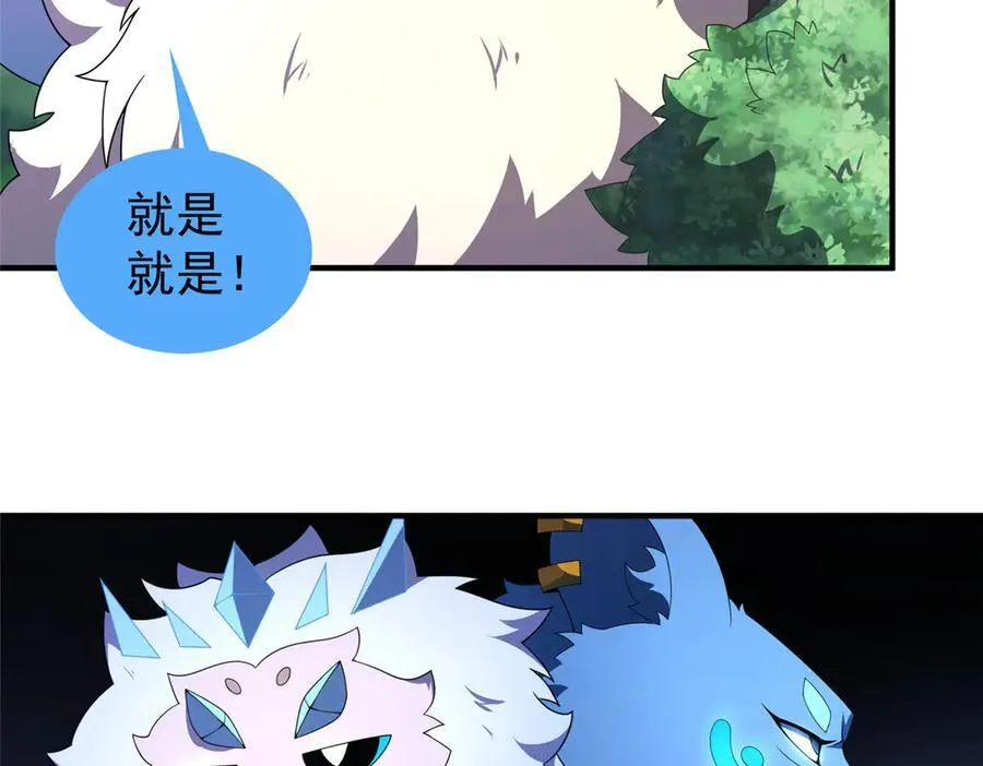 364 你身上有他的狮子味 第55页