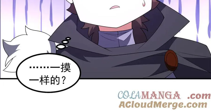 364 你身上有他的狮子味 第57页
