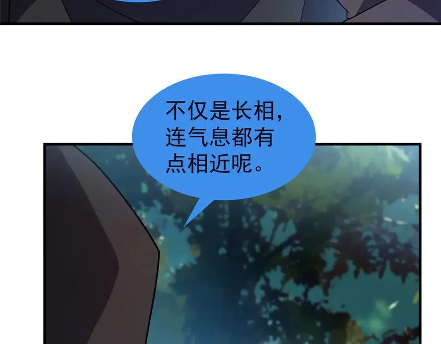 364 你身上有他的狮子味 第60页