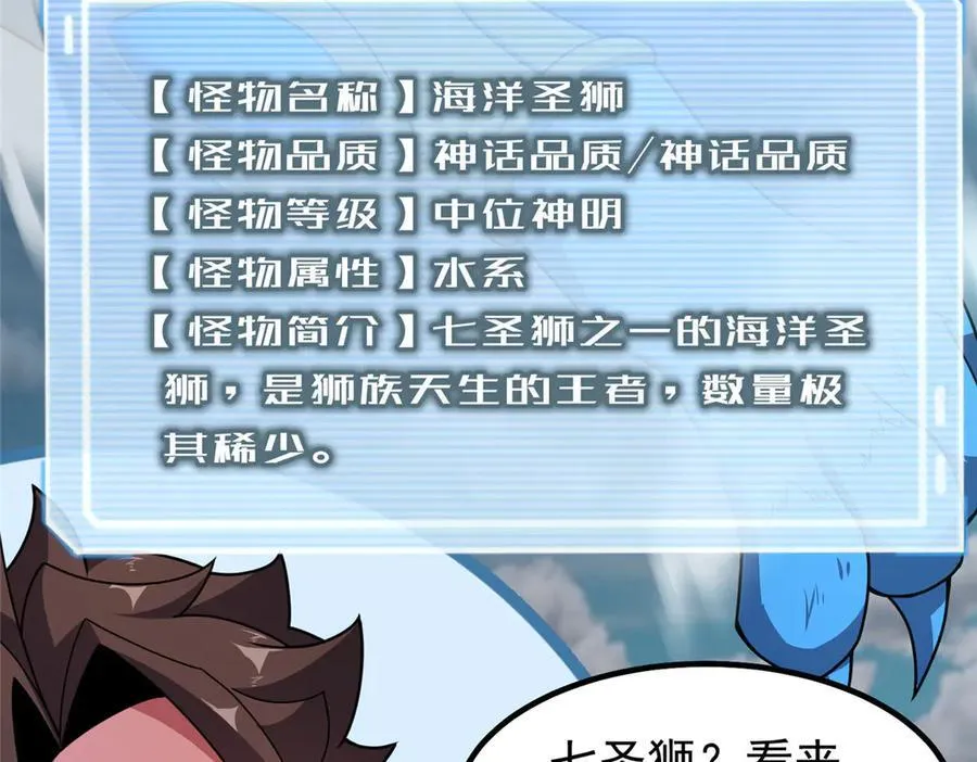 364 你身上有他的狮子味 第64页