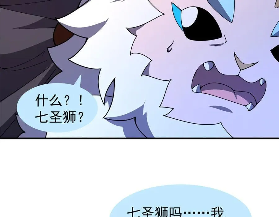 364 你身上有他的狮子味 第70页