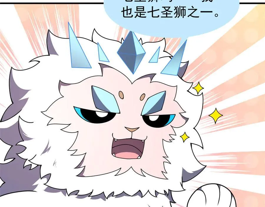 364 你身上有他的狮子味 第71页