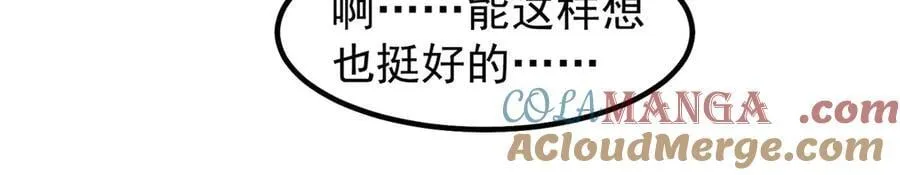 364 你身上有他的狮子味 第73页