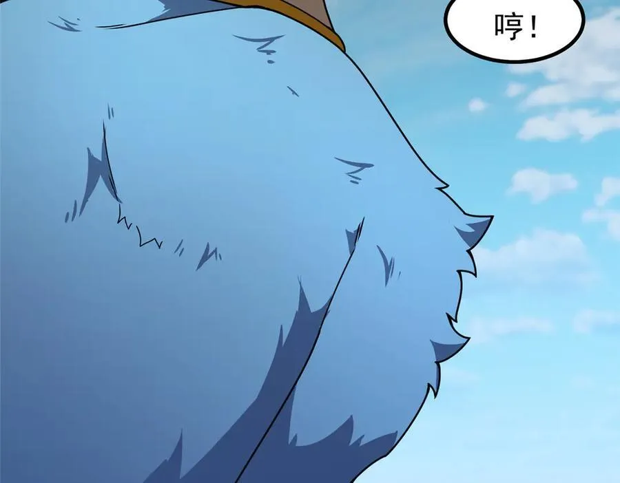 364 你身上有他的狮子味 第82页