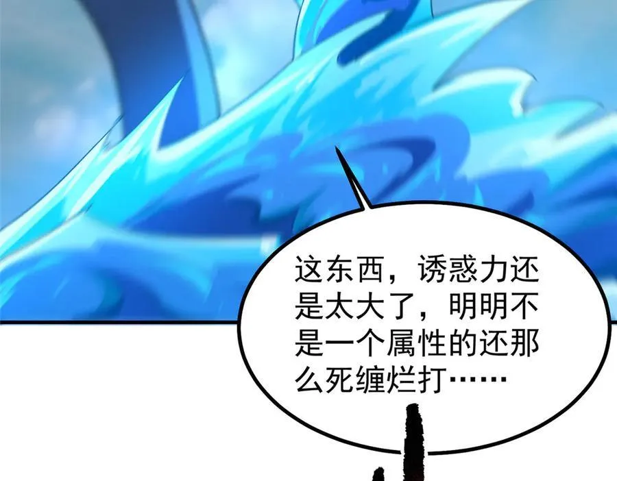 364 你身上有他的狮子味 第90页
