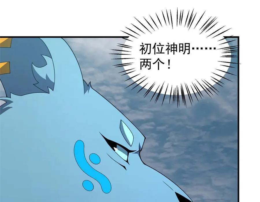 364 你身上有他的狮子味 第99页